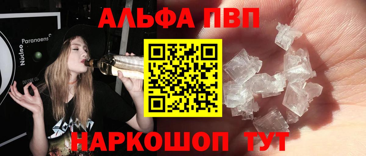 Канаш  Alfa_PVP  Вход с VPN  Alpha-PVP крисы CK  Alpha PVP кристаллы 