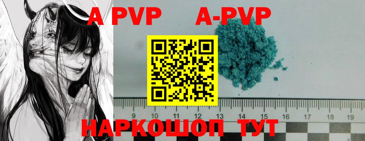 Alpha PVP СК Канаш