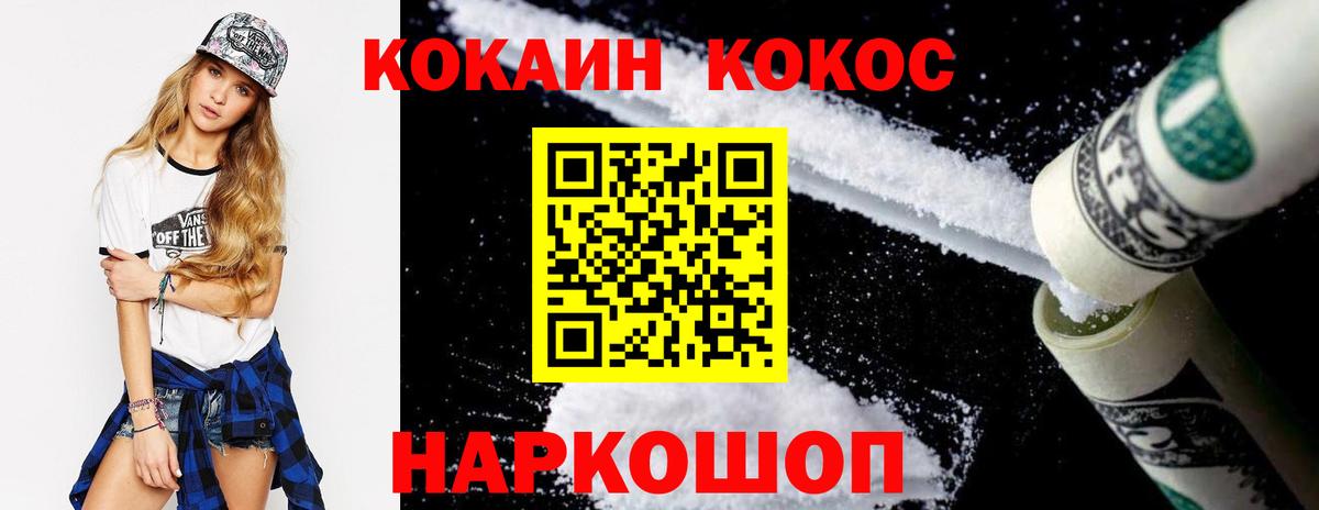 что такое   COCAIN 98%  КОКАИН Columbia  COCAIN  Вход с VPN  Канаш 
