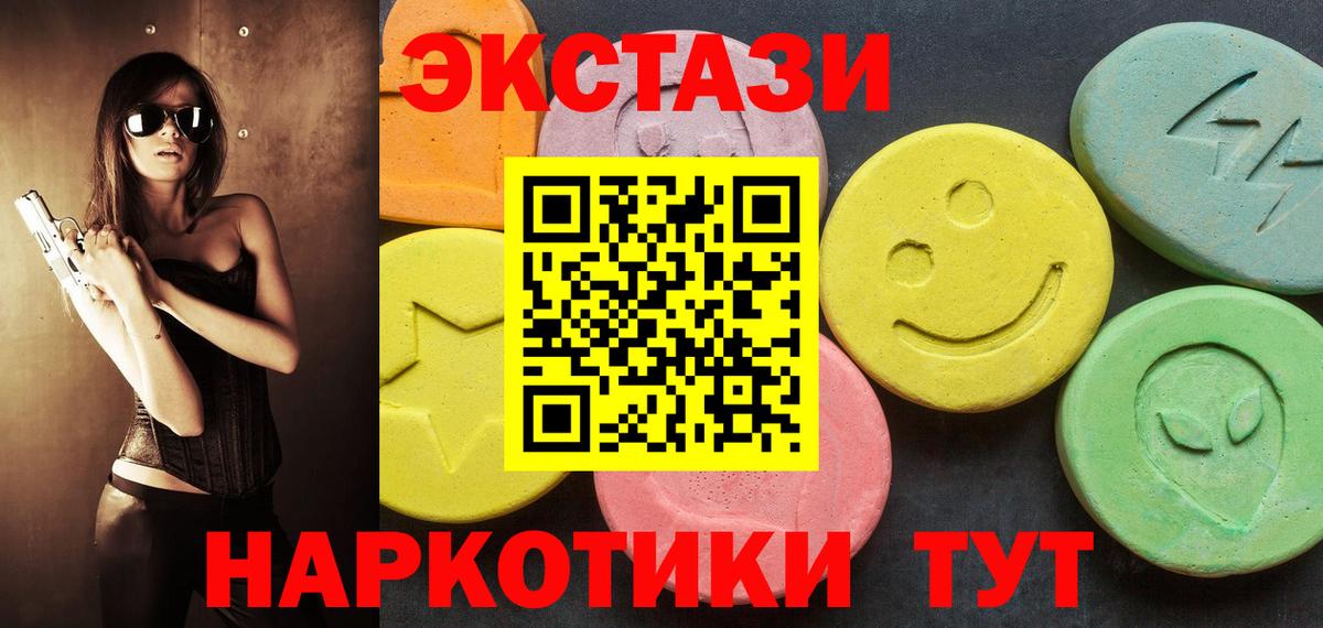 ЭКСТАЗИ 99% Канаш