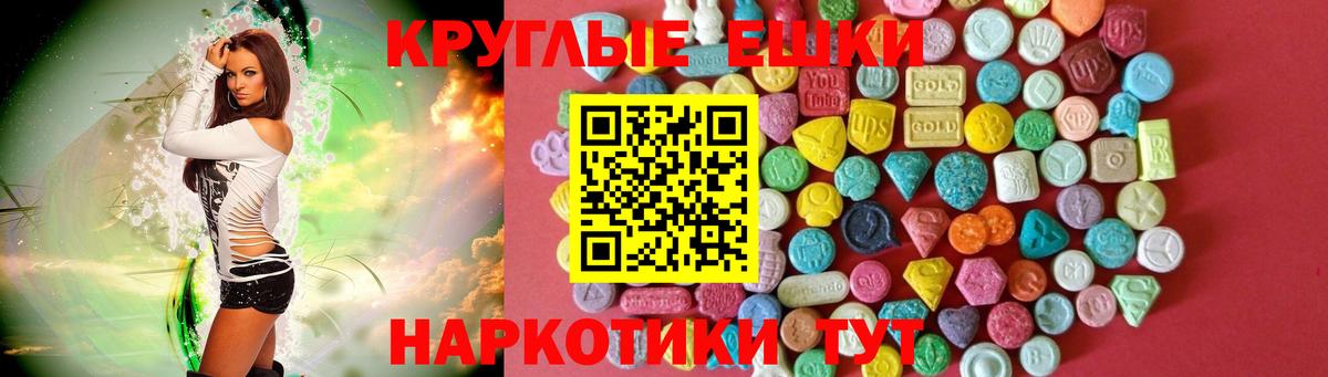 Ecstasy  Вход с VPN  Канаш  Ecstasy 300 mg  Экстази диски 