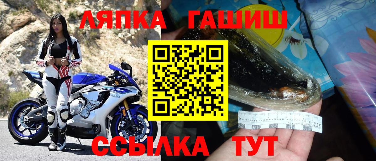 купить  сайты  Вход с VPN  Канаш  ГАШИШ hashish  ГАШ 