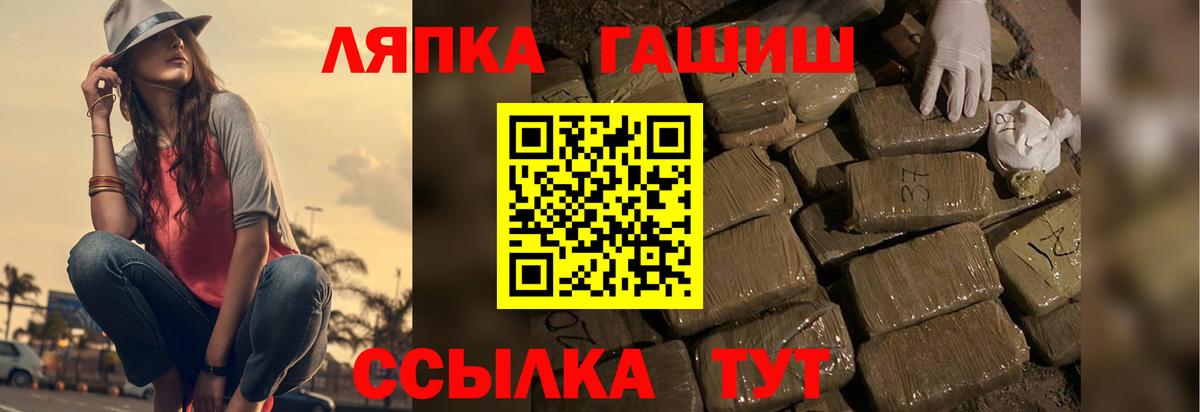 ГАШИШ гашик Канаш