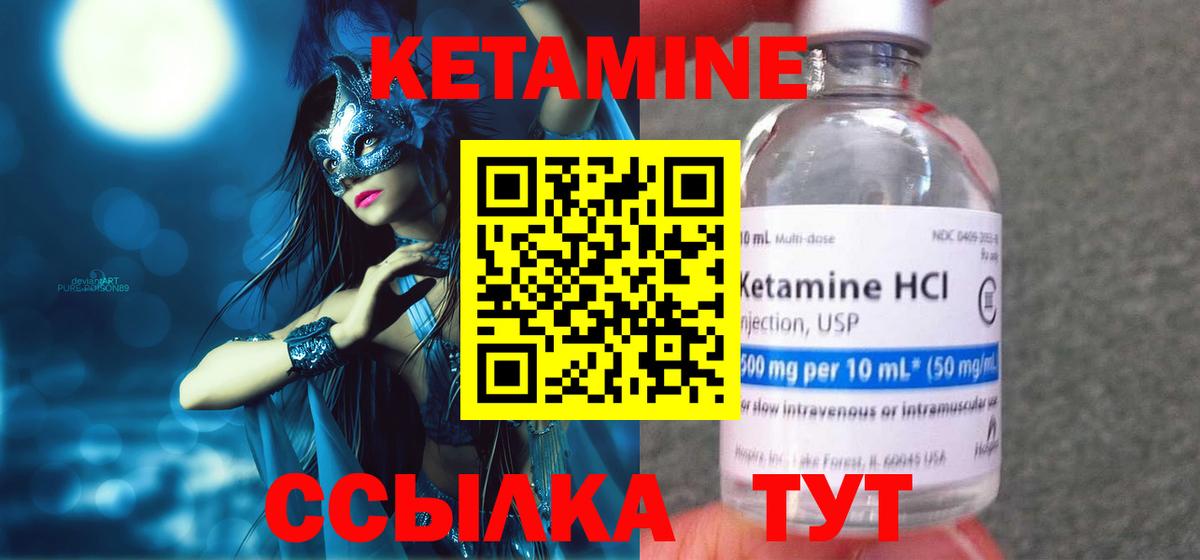 Канаш  КЕТАМИН ketamine  Вход с VPN 