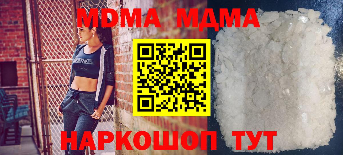 MDMA VHQ  MDMA Molly  МДМА  Канаш  Вход с VPN 