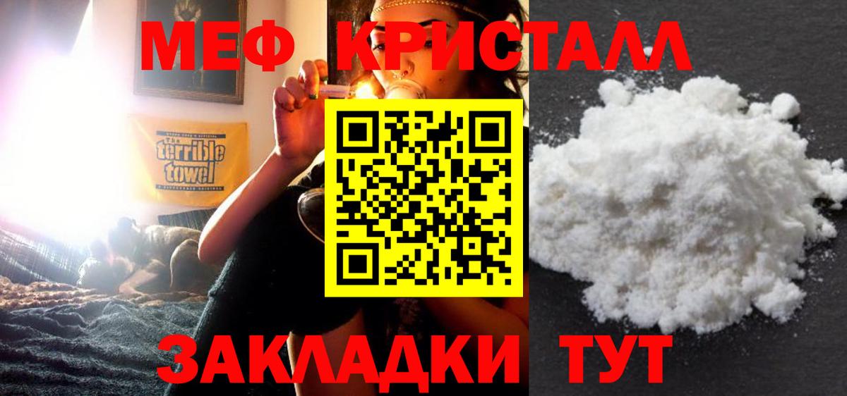 Меф мяу мяу Канаш