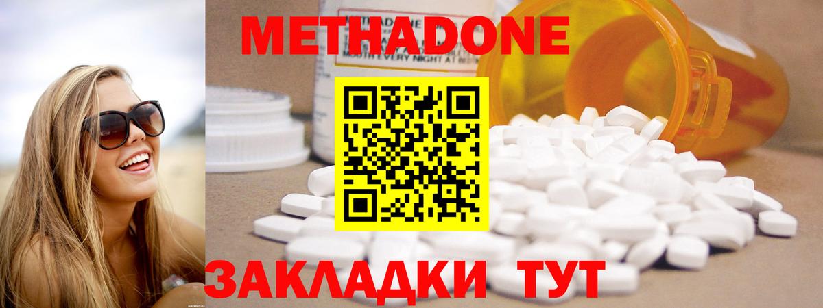 OMG ТОР  МЕТАДОН кристалл  МЕТАДОН methadone  Вход с VPN  Канаш 