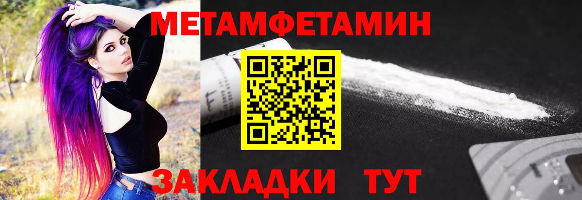 Первитин кристалл  Вход с VPN  Канаш  Первитин кристалл 