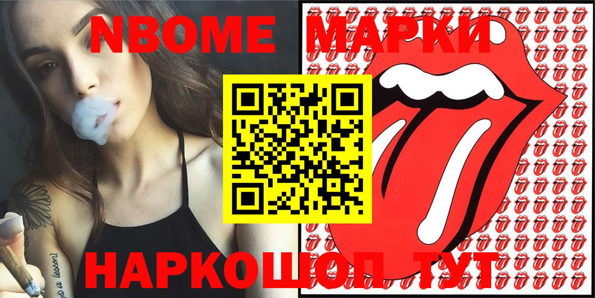 Канаш  Наркотические марки 1500мкг  Вход с VPN 